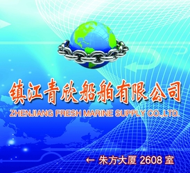 中国 ZHENJIANG FRESH MARINE SUPPLY CO.,LTD 会社概要