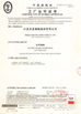 中国 ZHENJIANG FRESH MARINE SUPPLY CO.,LTD 認証